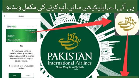 pia airline|PIA App .
